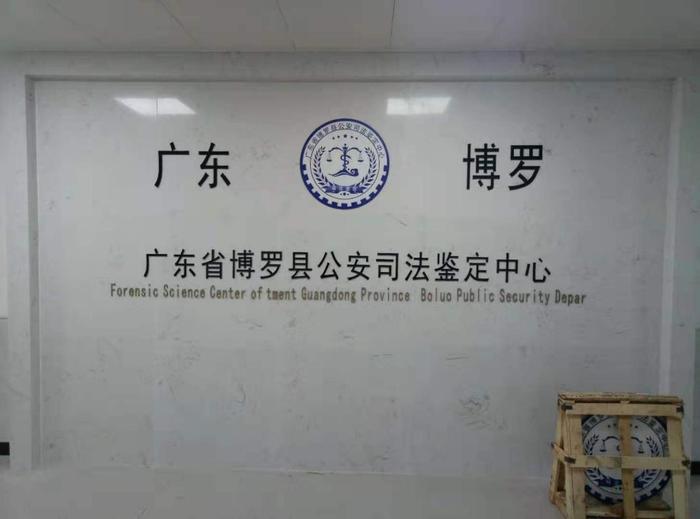 云龙博罗公安局新建业务技术用房刑侦技术室设施设备采购项目