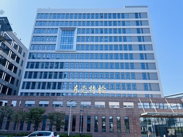 云龙广东省特种设备检测研究院东莞检测院实验室设备及配套服务项目